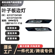 Leaf Board Edge Light Without Holes63137154169 63137154170Applicable BMW Bmw5Series f10f11f18