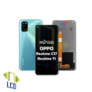 หน้าจอ Realme C17 / Realme 7i จอเรียวมี หน้าจอเรียวมี หน้าจมือถือ หน้าจอโทรศัพท์ จอRealme หน้าจอReal