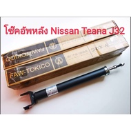 โช๊คอัพหลัง NISSAN TEANA J32 (ราคาต่อข้าง) ***ของใหม่100%***