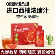 Grapefruit Cactus Pulp Dinner Savior Grapefruit Concentrate Juice Prebiotic Grapefruit Drink Liquid 