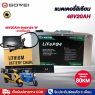 GOWEI แบตเตอรี่ลิเธียม 48V20AH/72V20AH/60V20AH 72v32ah/72v45ah และรถมอเตอร์ไซค์ไฟฟ้า รถสามล้อไฟฟ้า อ