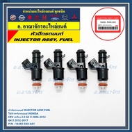 New Genuine Injector Honda CRV 2.0 G3 Engine Year 06-12/ G4 12-17 (10 Screw Holes) P/N:5KO-A01 (Reco