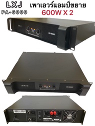 LXJPA-6000 600W X2  เพาเวอร์แอมป์ 600W+600W Professional Poweramplifier ยี่ห้อ LXJ รุ่น PA-6000 600W