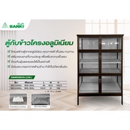 fitnessfortem SANKI ตู้กับข้าวโครงเหล็กกันสนิม รุ่น SKS-A35AL 104.5x51x168 ซม. สีชา