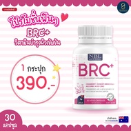 BRC+VEGE CAPSULE บีอาร์ซี+เวจี แคปซูล NBL ผิว ใส เนียน คอลลาเจน สิว ชุ่มชื้น แครนเบอร์รี่