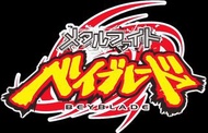 徵收 全新 正版 Takara Tomy 爆旋陀螺鋼鐵戰魂 Metal Fight Beyblade Stickers 陀螺 貼紙
