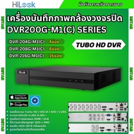 HILOOK เครื่องบันทึกกล้องวงจรปิด CCTV DVR 2MP รับรองกล้อง AI บันทึกเสียงได้ ประกันศุนย์ไทย 3ปี