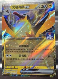 Pokemon， 大電海燕EX  PROMO  100/SV-P