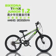 BIKEDNA TRINX JUNIOR 1.2 20吋6速SHIMANO指撥 低跨點前避震登山車 前輪快拆MTB童車 青少年兒童自行車- 黑綠