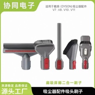 Suitable for Dyson Dyson Vacuum Cleaner V7 V8 V10 Other Ground Brushes Detachable Extension Suction 