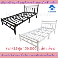 ITS Store เตียงนอน เตียงเหล็ก 3.5ฟุต เตียงเด็ก  เตียงสไตล์โมเดิร์น หัวตรง เหล็กกล่องเหลี่ยม