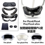 Suitable for Pico4/Pico4 Pro/Pico4 Ultra Magnetic Replacement Bracket PU Mask Breathable Accessories