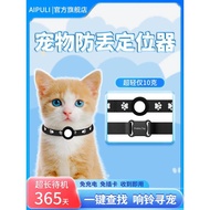 Pet Locator Cat Dog Anti-Lost Tracker Tracker Tracking Collar Device gps Anti-Lost Handy Tool Small 