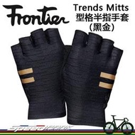 【速度公園】Frontier Trends Mitts 型格半指手套（黑金）服貼性高 短指手套 M/L/XL