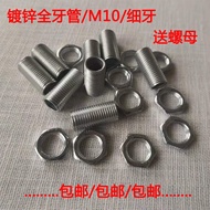 M10 Thread Tube Metric Inch Screw Thread Rod Hollow Full Thread Tube Fine Thread Tube Screw Thread H