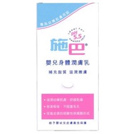 施巴 - 嬰兒身體潤膚乳 200ml (平行進口)