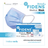 FIDENS  FACE MASK 3 PLYฟิเดนส์ หน้ากากอนามัยทางการแพทย์ 3 ชั้นสีฟ้า  3 กล่องแถม 1 กล่อง 2186