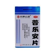 Old Dial Cloud Hall Plus Tablets 0.57g * 180 Tablets/Box Old Dial Cloud Hall Plus Tablets 0.57g * 18