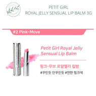 [Ready Stock] Petit Girl Royal Jelly Sensual Lip Balm 3g