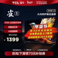 TCL 雷鸟 50英寸雀5 2+32GB内存 4K超高清远场语音 游戏智能液晶平板电视机 防蓝光 超薄全面屏电视 50英寸 50F275C 开机无广告