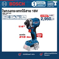 ฺBosch - ไขควงกระแทกไร้สาย 18V รุ่น GDR 18V-215 (06019N20L0)