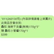 Live Sales 011 (260130division)-(Please See The Picture On The Shelves For Details Of The Content)