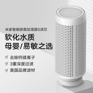Mijia Smart Sterilization Humidifier S Filter Element High-Efficiency Remove Calcium Magnesium Ion S