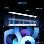 Suitable for Apple Fast Charging Capacity Pen iPad Dedicated Anti-Mistouch Universal Stylus Tablet T