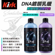 KIRK KIRK DNA Coating Cream Wax 580ml (Free Sponge+Cloth)