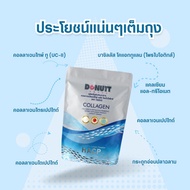 [5 ชิ้น] Donutt Collagen Dipeptide โดนัท คอลลาเจนไดเปปไทด์พลัสแคลเซียม 120000 มก.