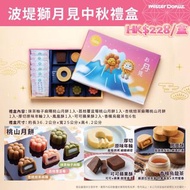 🌜中秋團🌛台灣直接寄出｜｛不包到港運費｝/中秋前寄出-Mister donut 麻糬月餅🥮 🍩 🌕  早鳥預購優惠🥮