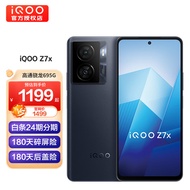 vivo iqoo Z7x 5G手机 iqooz7x 骁龙600系列 80w闪充 Z6x升级版 深空黑 8GB+256GB 官方标配