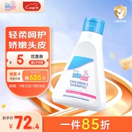 施巴（sebamed）儿童洗发水婴儿宝宝洗发液3-6-12岁青少年洗发露男女孩250ml德国