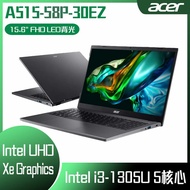 ACER 宏碁 Aspire 5 A515-58P-30EZ 灰 (i3-1305U/8G/512G PCIe/W11/FHD/15.6) 客製化文書筆電