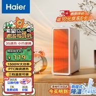 海尔（Haier）取暖器家用/便携暖风机/办公室桌面电暖气/台式节能速热电暖器烤火电暖炉HNF-1516A
