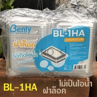 **ไม่ใช่กล่องใส่ข้าว กล่องเล็ก โปรดเช็คขนาดก่อนสั่งซื้อ**  BL-1HA กล่องใส กล่องขนม (แพค 100 ชิ้น) - 