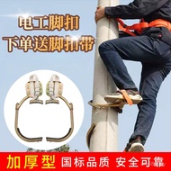 Climbing Rod Foot Climbing Hook Pedal Cement Rod Electric Rod Electric Foot Buckle Foot Climbing Ele
