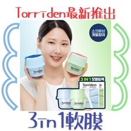 韓國最新 💕 Torriden軟膜粉杯仔 面膜 25g (2杯/套)