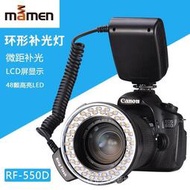 MAMEN 環形微距閃光燈相機柔光燈rf-550D照相機閃光燈 相機閃光燈 N5gZ
