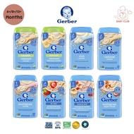 Gerber Baby Food Cereal 227g - Single Grain/Multigrain/Oatmeal/ Whole Wheat/ Probiotic