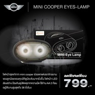 MINI COOPER (มินิ คูเปอร์) ไฟส่องสว่างสำหรับจักรยาน