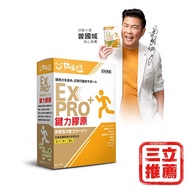 【日本原裝】甘味人生 鍵力膠原EX PRO(3gx15包)x1盒 曾國城代言-電(阿姐萬歲節目推薦)