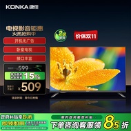 康佳电视 LED32E330CE 32英寸 老人家用卧室电视 窄边高清平板电视 开机无广告 二级能效 广州以旧换新