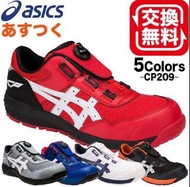 日本🇯🇵直送 ASICS CP-209 BOA  日本JSAA合格品A款 工作鞋