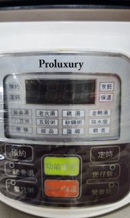 Proluxury普樂氏