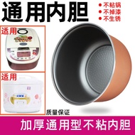 【Ready stock】Triangular hemisphere electric rice cooker liner universal LLLL non-stick new flying sm