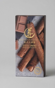 尊玥朱古力蛋卷（紙盒裝）