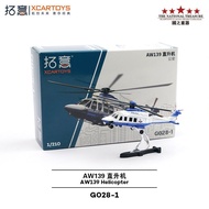 Tuoyi Miniature Alloy Small Airplane Model Toy AW139-City Public Security Station Police Air Force M