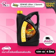 น้ำมันเครื่อง SUNOCO IGNITO 10w-40 ขนาด 4ลิตร เครื่องยนต์เบนซิน