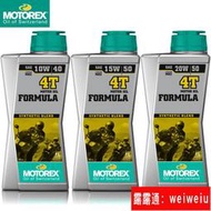 MOTOREX摩托車機油10W-40 15W-50 20W-50半合成機油FORMULA 4T